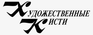 Khudogestvennye Kisti Logo Png Transparent - Korea Institute Of Science And Technology Information