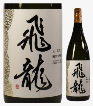 飛龍 Hiryu 純米大吟醸 - 飛龍 純 米 大 吟醸