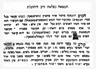 Hamagid June 4 1956, About Water Chemistry - Chemistry