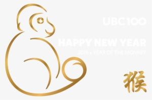 Happy New Year - Monkey Tattoo