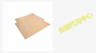 As Seen On Tv Yoshi Copper Grill & Bake Mat , C - 中国 驰名 商标 标志