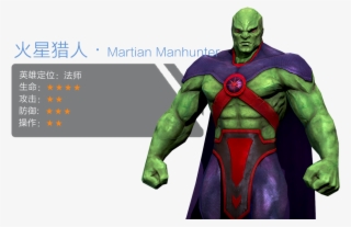 英雄介绍 - Action Figure