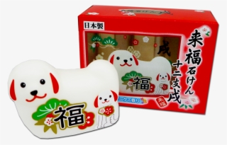 New Year's Dog Decoration Soap - 干支 来福石けん 十二支 戌(いぬ) 粗品 年賀 置物