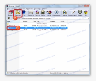 Odprite Datoteko V Določeno Mapo S Pomočjo Gumba V - Winrar