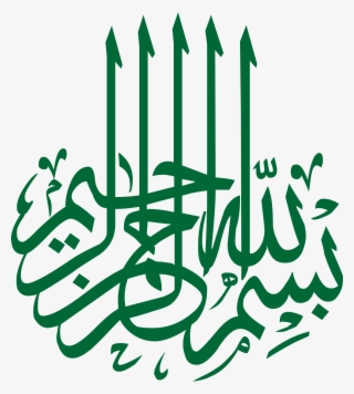 Open - Bismillah Logo In Green
