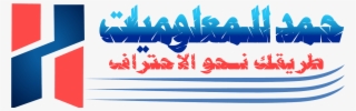 حمد للمعلوميات - Lyoko