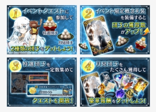 Clear Event Quests And Gather 2 Types Of Dangos, ｢tsukimi - Fate/grand Order