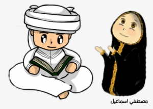 Free Png Person Islamic Clipart Png Images Transparent - Islamic Clipart