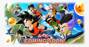 Dragon Ball Fusions
