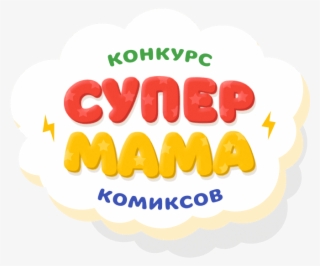 Участвовать - Illustration
