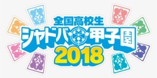 High School Student Limited Event