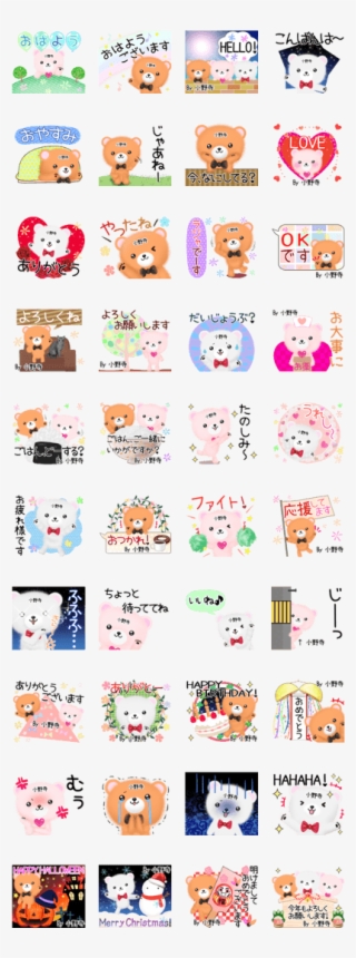 Onodera Kuma Name Sticker - Sticker
