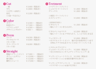 Copyright © 2013 Beauty Kodama ～petit Fleur～ Allrights - 美容 室 プチ メニュー