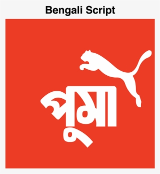 Thank You - Dessin Marque Puma