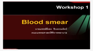 Blood Smear Png