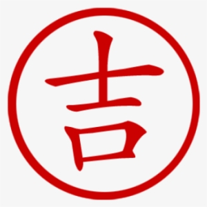 Chinese Symbol