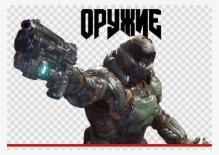 Дум Оружие Clipart Doom