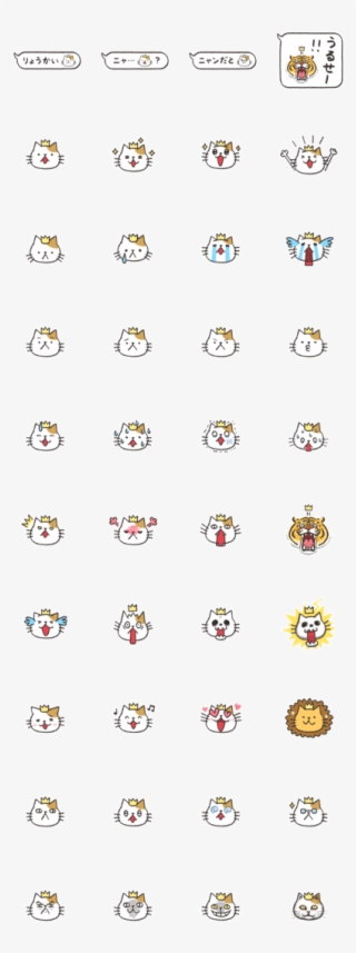 King Cat [emoji Mock]