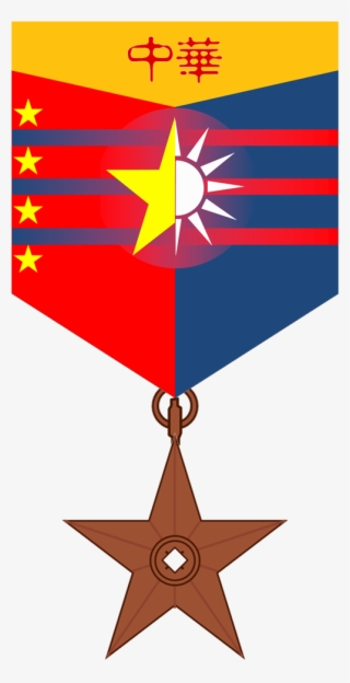 Chinese Unity Barnstar Of National Merit