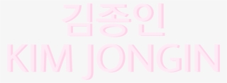 Kimjongin Kai Kaiexo Exokai Exo Pink Aesthetic Chanyeol