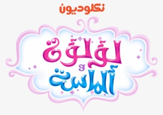 Logo Graphic Design Nickelodeon Transprent Png Free