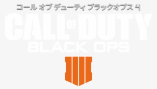 コール オブ デューティ ブラックオプス