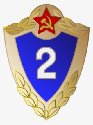 This Free Icons Png Design Of Badge Class Qualification