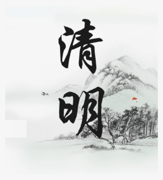 Traditional Chinese Style And Clear Elements Design