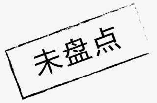 Icon Not Inventory Comments