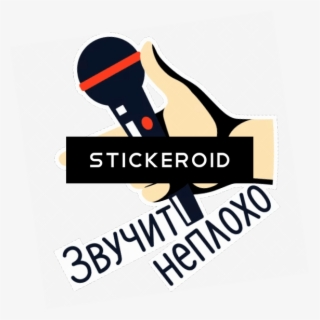 Звучит Неплохо