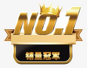 This Graphics Is Sales Champion First Name Art Design - Portable Network Graphics