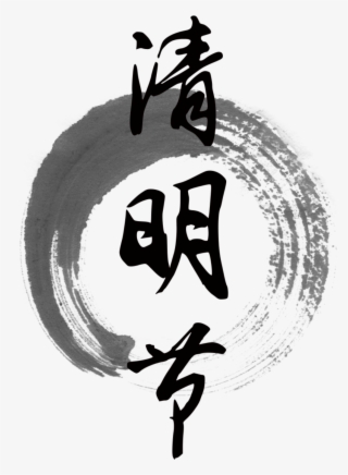 Black Ink Clear Font Element Design