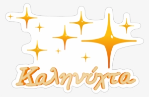 Fanta Κόλλημα Stickers Viber Από Για Κολλητούς Να Σου - Poster