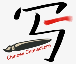 Discover Ideas About Learn Chinese Characters