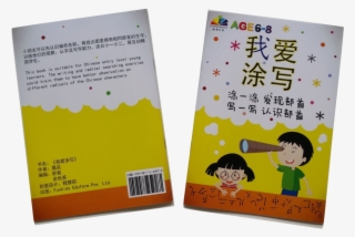 Funkids Chinese Booklet I Love Drawing & Writing Isbn