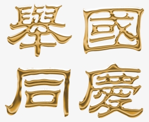 This Graphics Is National Art Festival Design About - Art