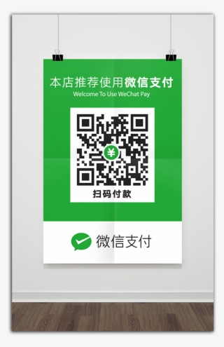 Wechat Pay Merchant