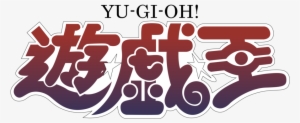 File History - Yu Gi Oh