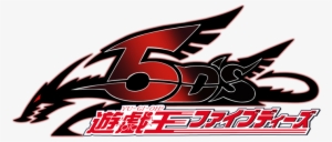 English Dub Logo - Yu Gi Oh 5ds