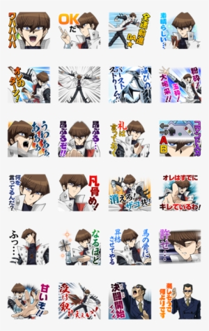 Sell Line Stickers Yu Gi Oh Kaiba Knockdown - 遊戯王 スタンプ