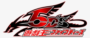 Yu Gi Oh 5ds