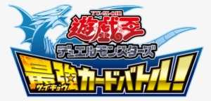 Saikyou Card Battle Released In Japan July 6th Yugioh - Yu Gi Oh Saikyo Card Battle