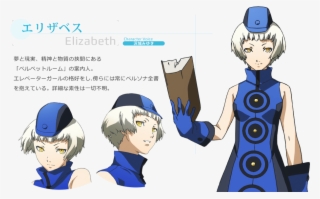 Persona 3 Logo Png