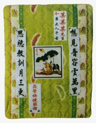 Cb25 Comforter Blanket