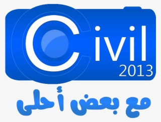 أجمد دفعة في تاريخ مدني كله