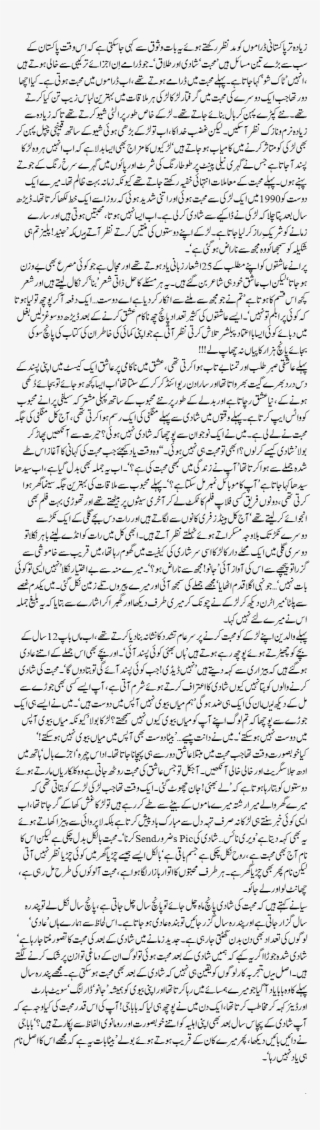 Muhabbat Karnay Walay Kam Na Hongay