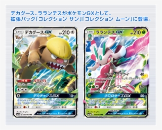 Gumshoos-gx And Yungoos From 'collection Sun,' Return