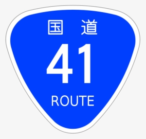 122), Japan National Route 41 Is A National Highway - Emblem