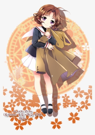 Rika Sasaki