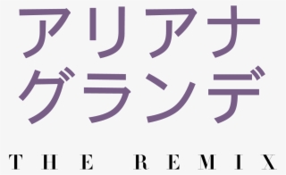 Ag-the Remix Logo